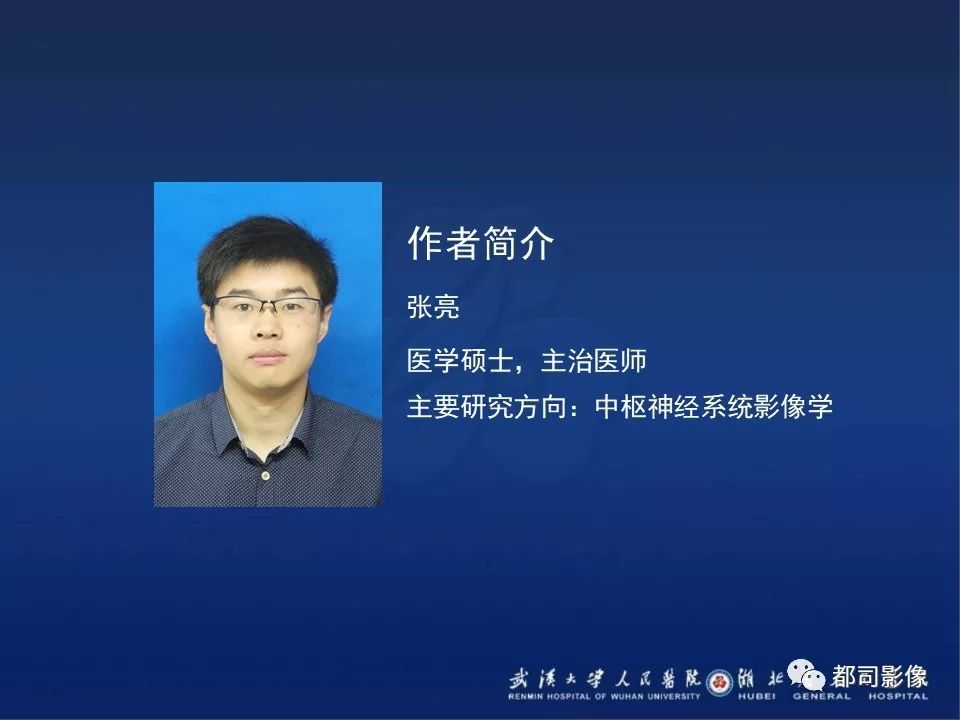 【PPT】肥厚性硬脑膜炎影像诊断-28