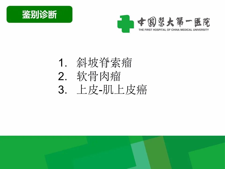 【病例】鼻咽部肌上皮癌1例CT及MR影像-17