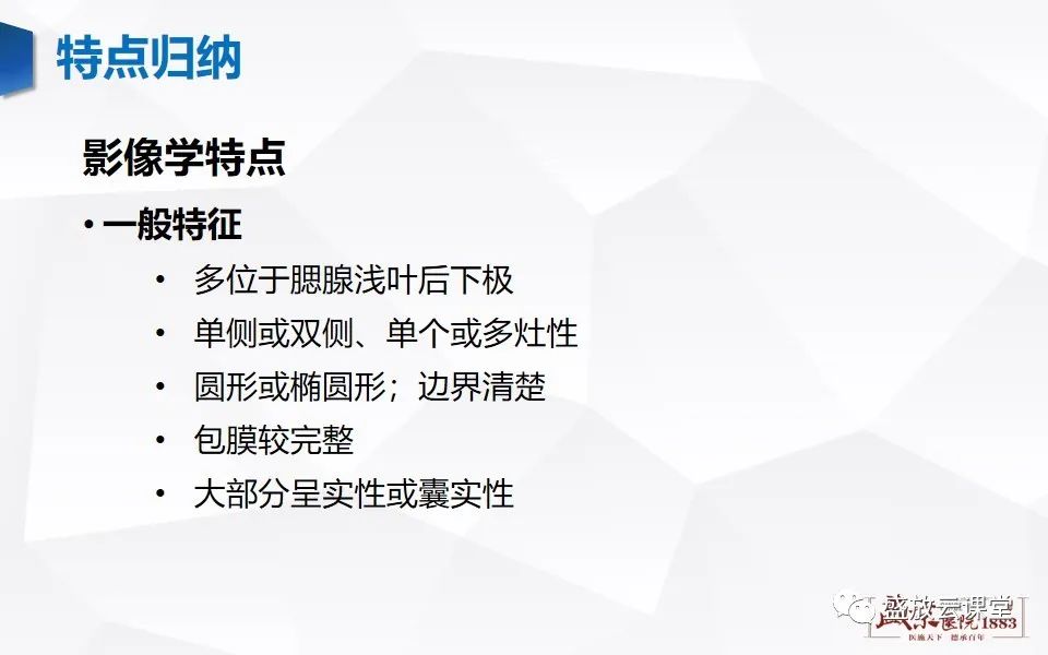 【病例】腮腺肿瘤—腮腺腺淋巴瘤1例CT及MR-9