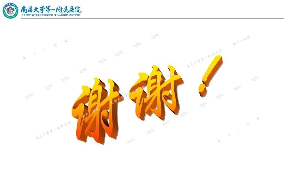 【PPT】颅底肿瘤的影像诊断思路-41