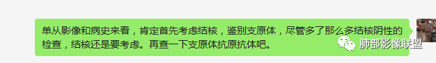 【病例】支原体肺炎-15