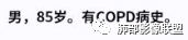 【病例】支原体肺炎-20
