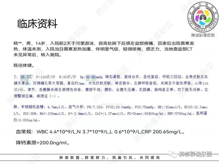【病例】血源性金黄色葡萄球菌性肺炎1例CT影像-2
