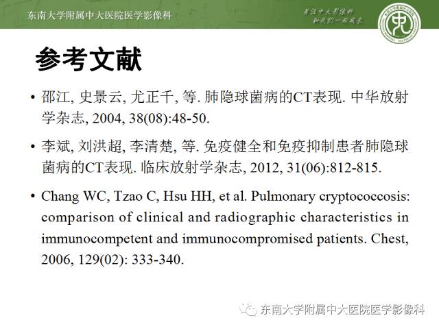 【病例】肺隐球菌病1例CT影像表现