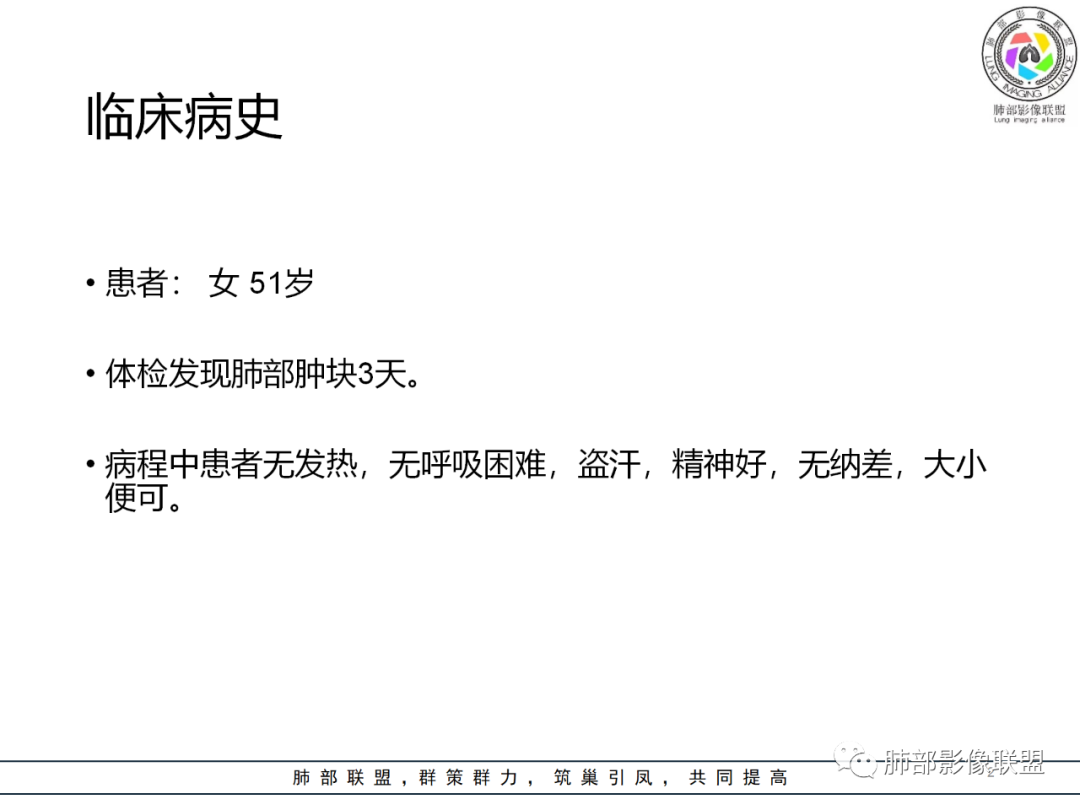 【病例】硬化性肺泡细胞瘤PSP一例CT-2