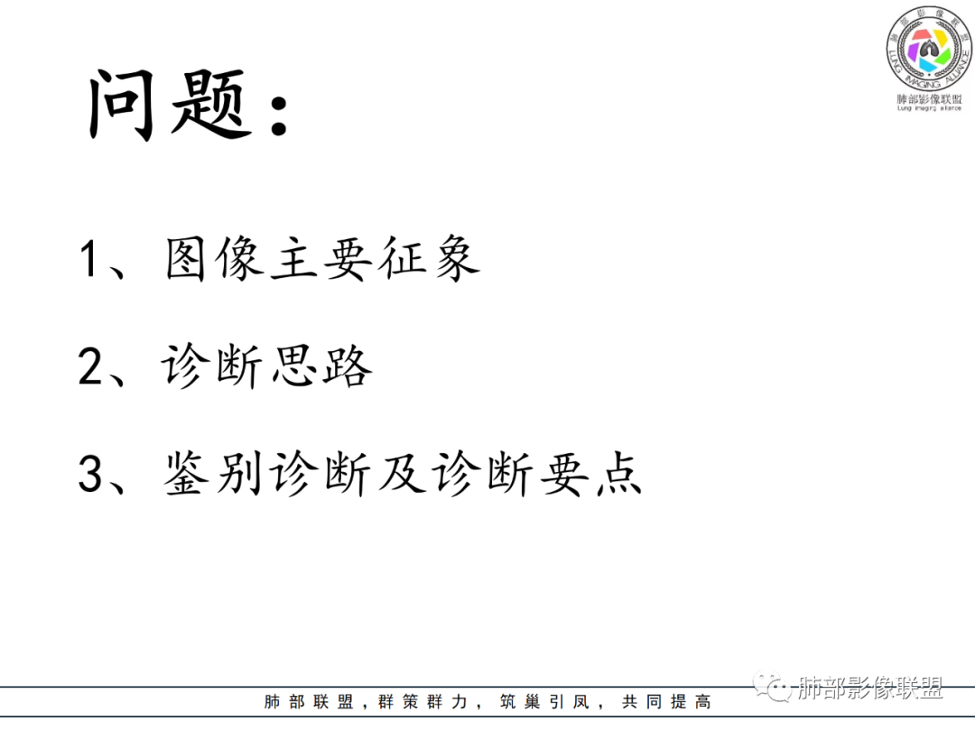 【病例】硬化性肺泡细胞瘤PSP一例CT-12