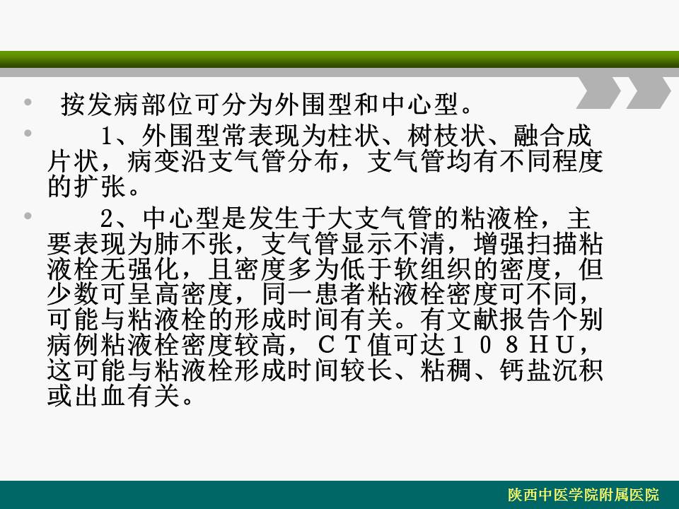 幻灯片5