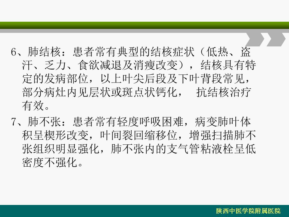 幻灯片31