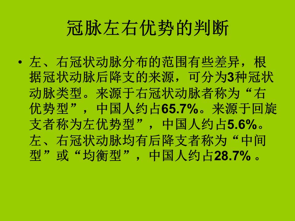 幻灯片18