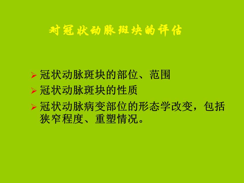 幻灯片25