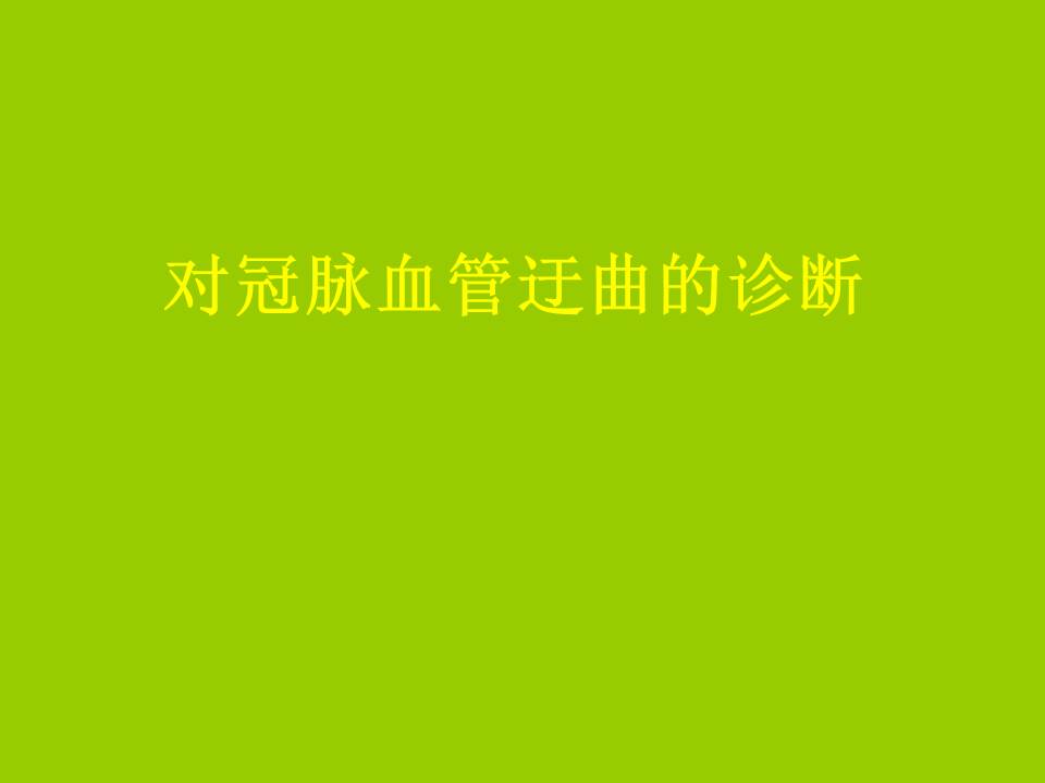 幻灯片43