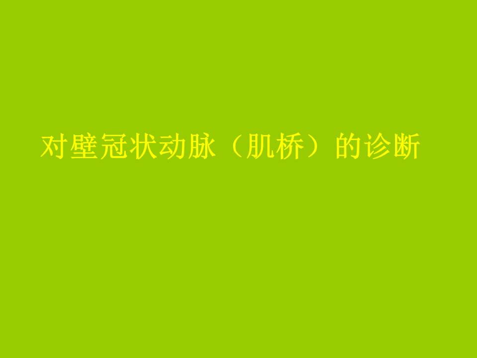 幻灯片46