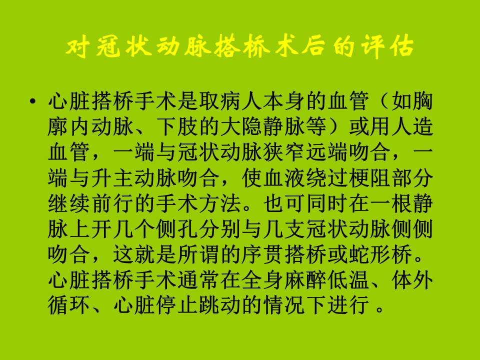 幻灯片55