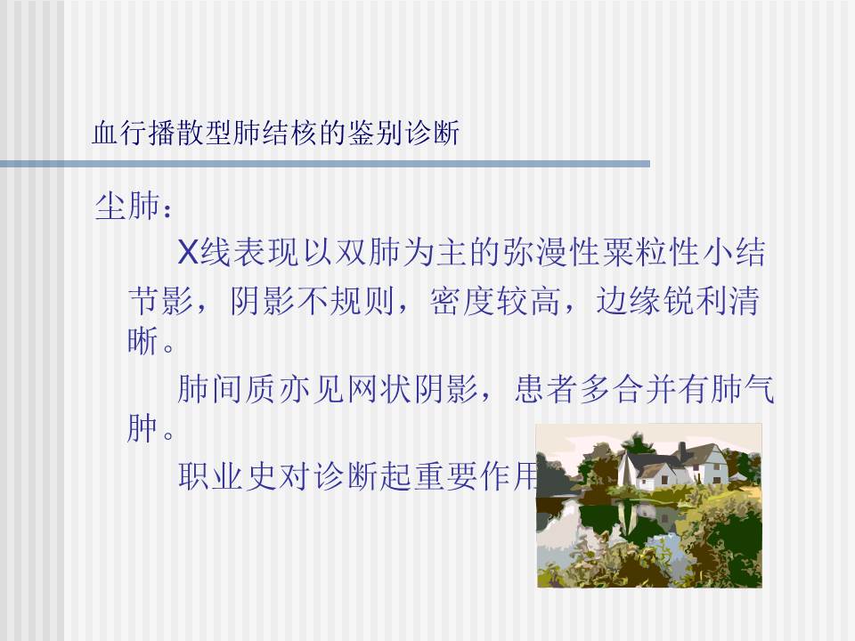 幻灯片27