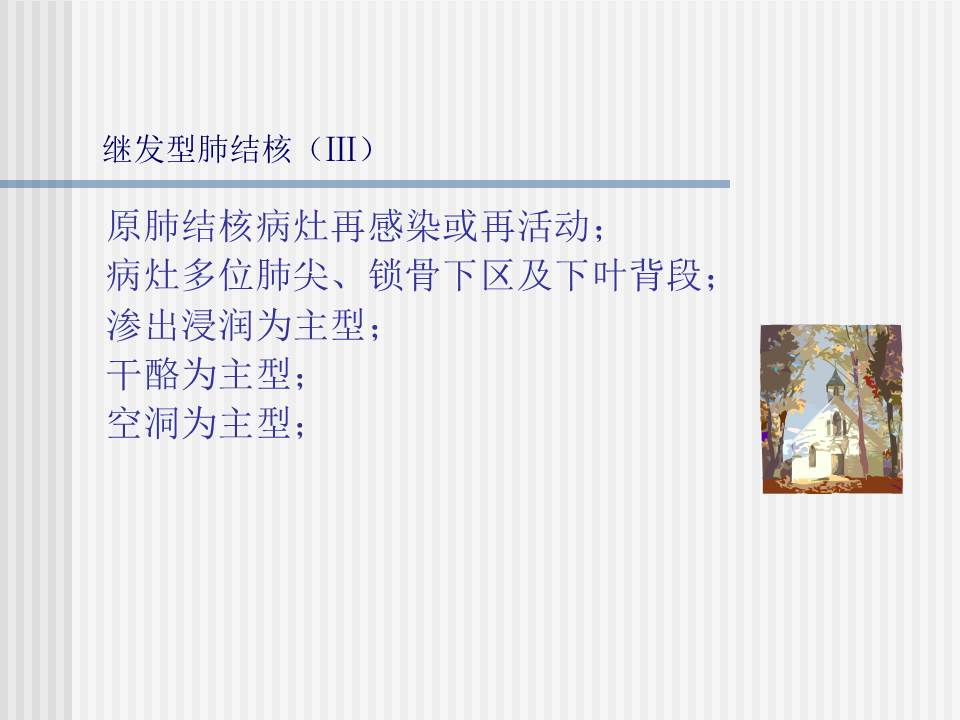 幻灯片29