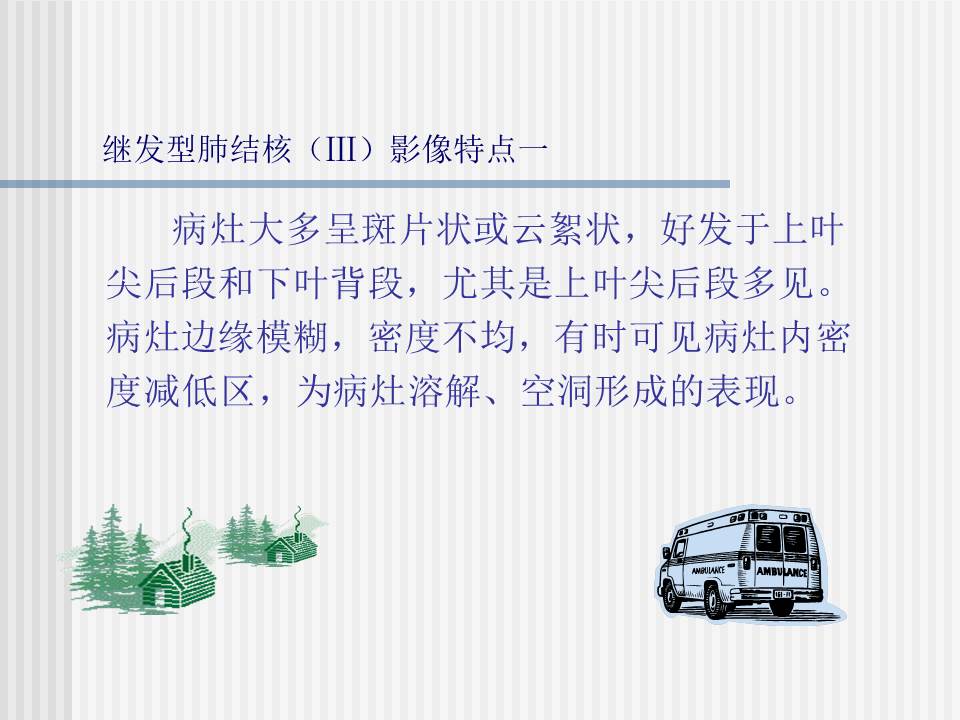 幻灯片30