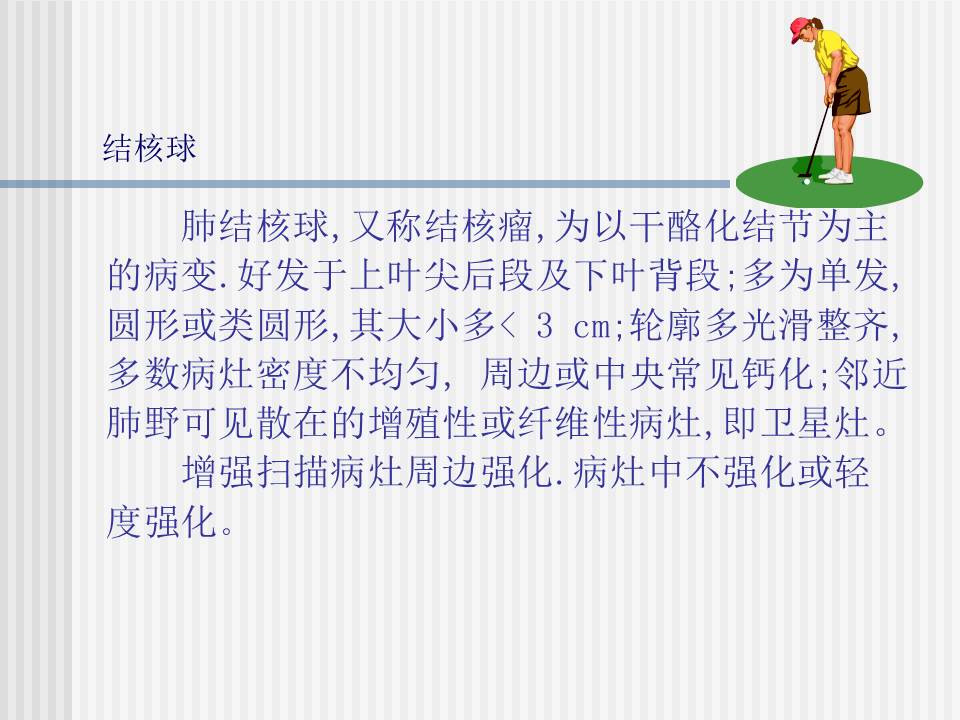 幻灯片44