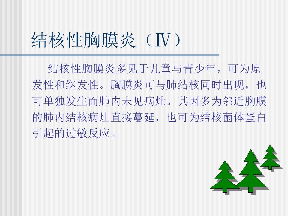 幻灯片55