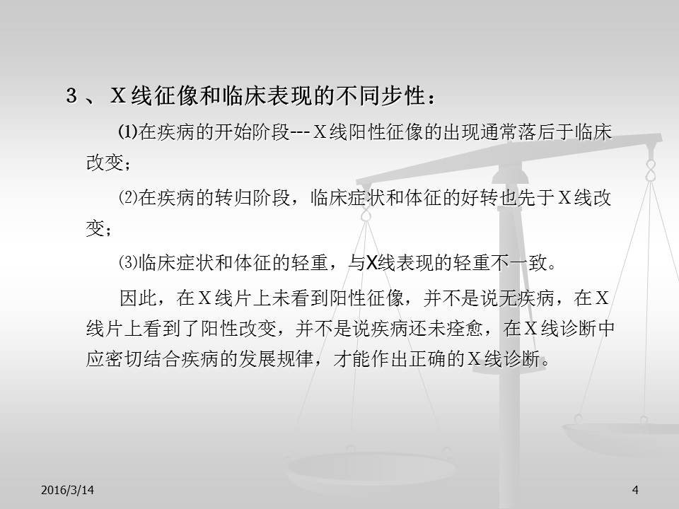 幻灯片4