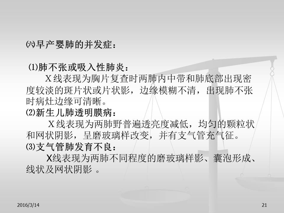 幻灯片21