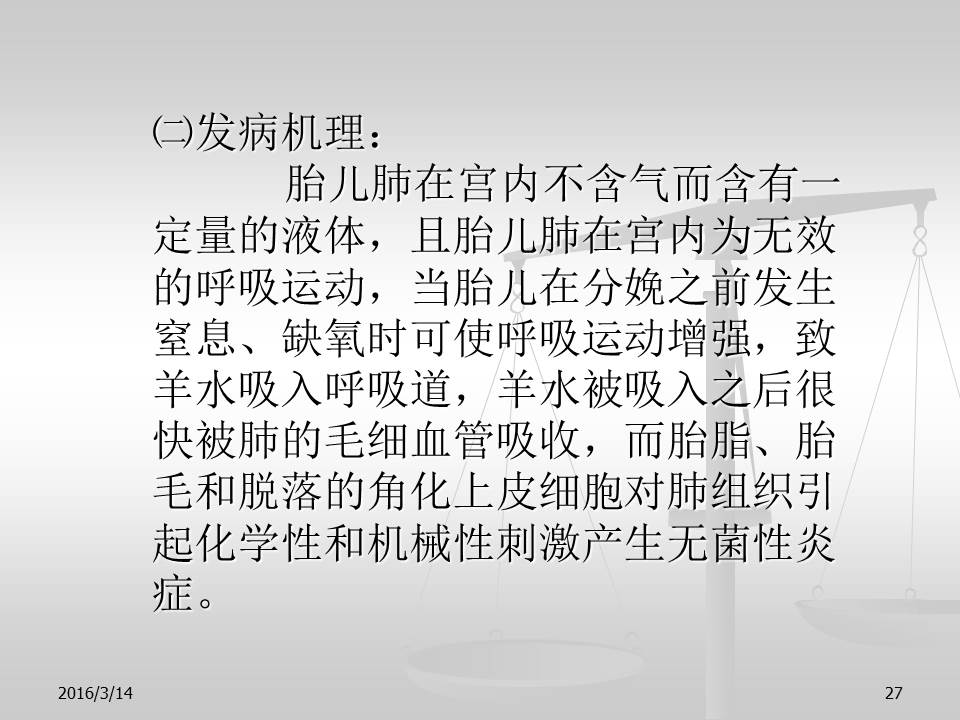 幻灯片27
