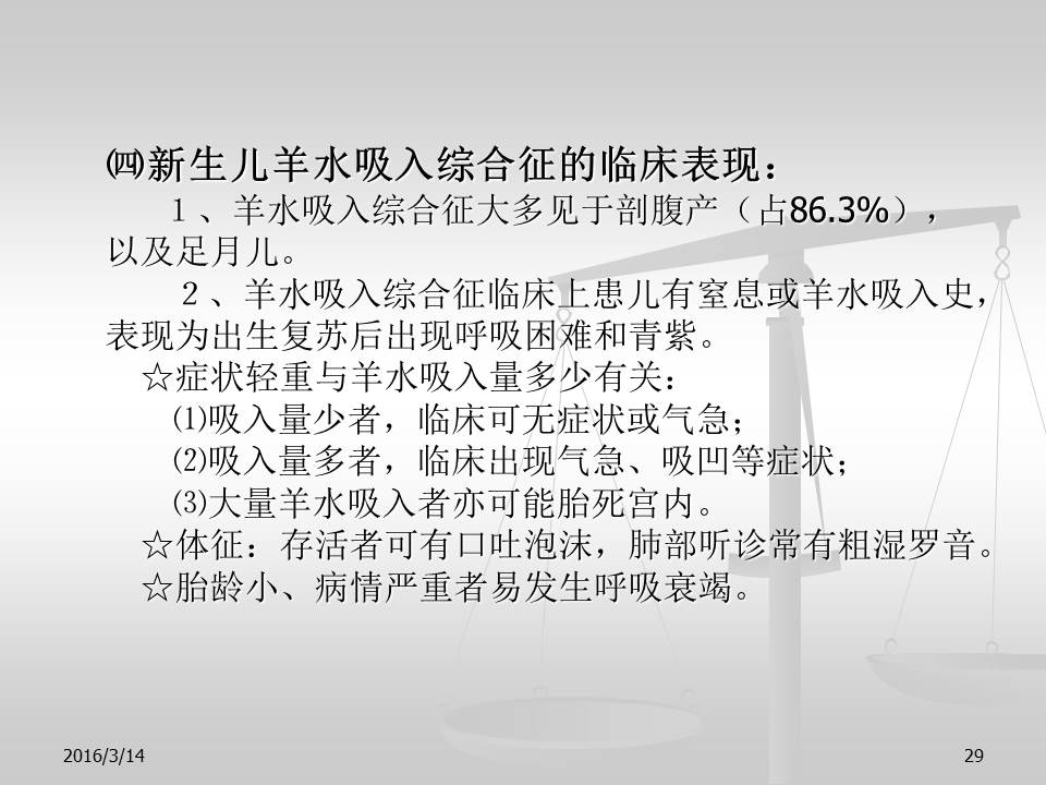 幻灯片29