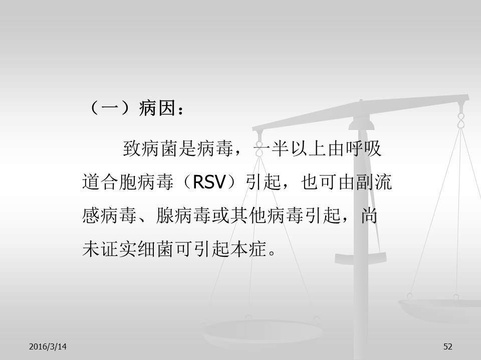 幻灯片52