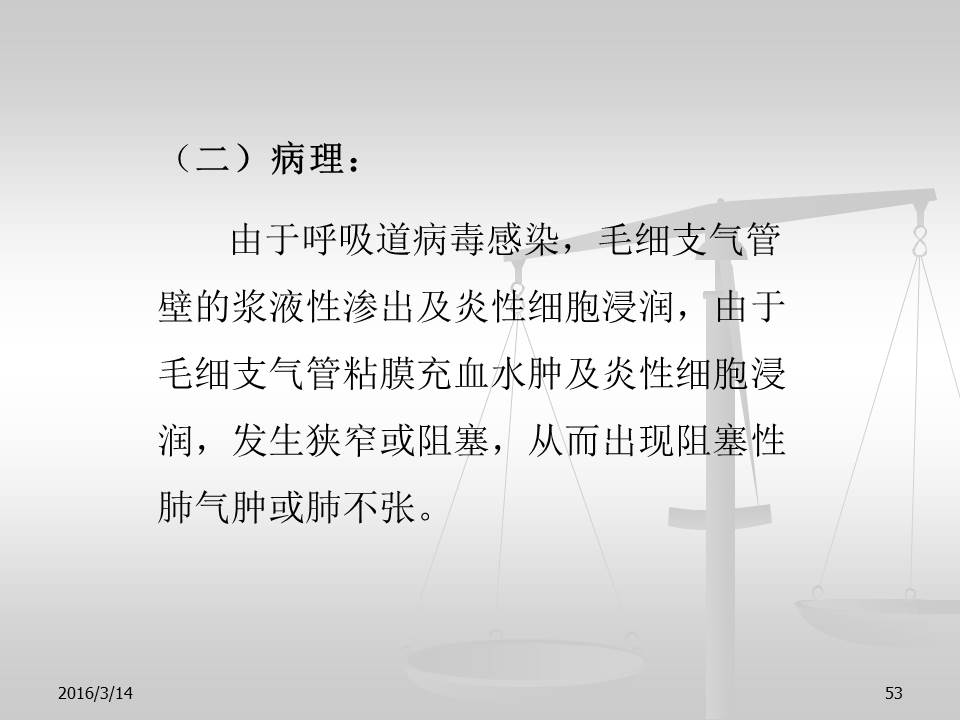 幻灯片53