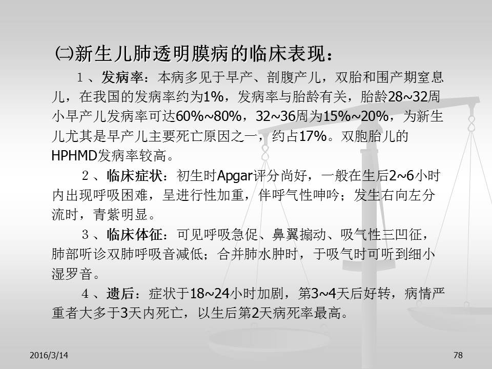 幻灯片78