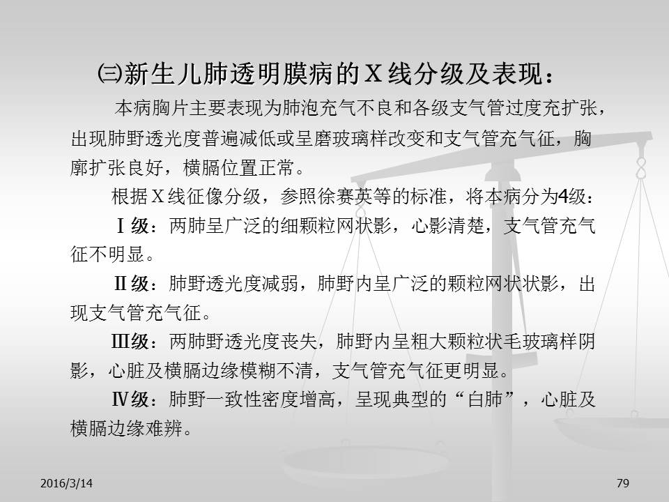 幻灯片79