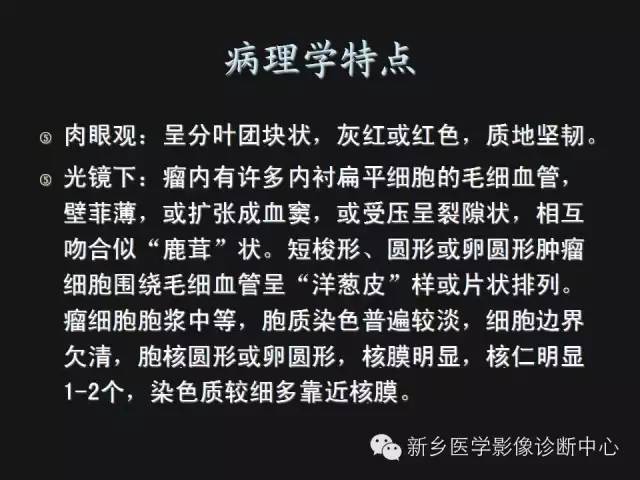 【病例】血管周围细胞瘤1例CT MR影像表现