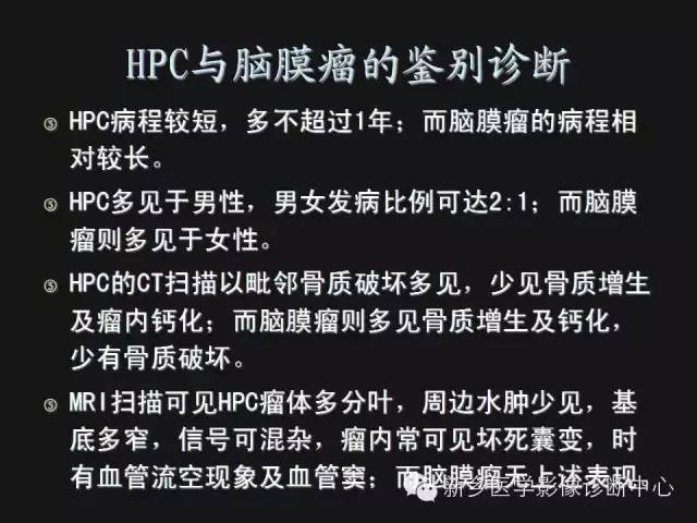 【病例】血管周围细胞瘤1例CT MR影像表现
