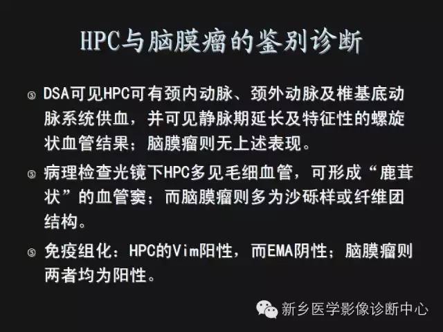 【病例】血管周围细胞瘤1例CT MR影像表现