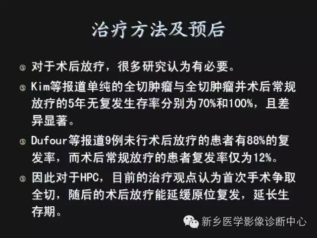 【病例】血管周围细胞瘤1例CT MR影像表现