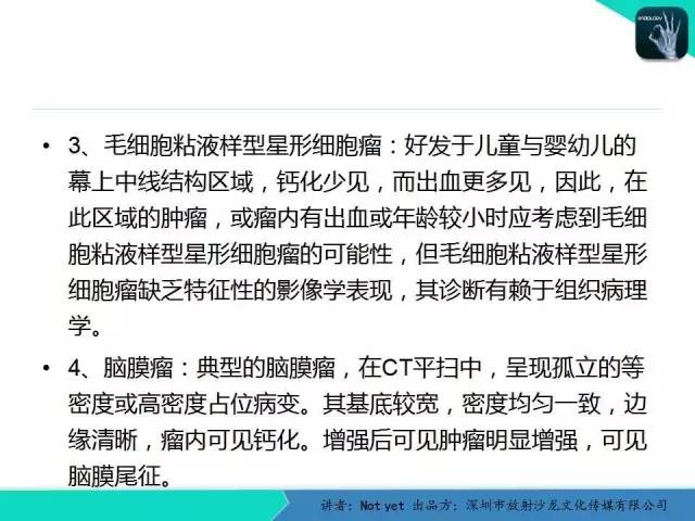 【病例】脑室内脉管瘤1例CT及MR影像诊断与鉴别