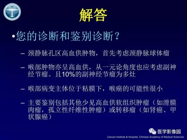 【病例】右侧颈静脉孔区副神经节瘤1例CT影像表现