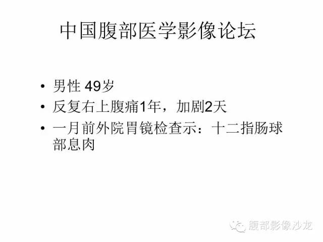 【病例】沟槽型胰腺炎1例影像表现