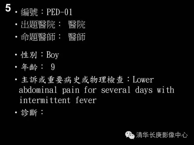 【病例】脐尿管脓肿1例影像表现