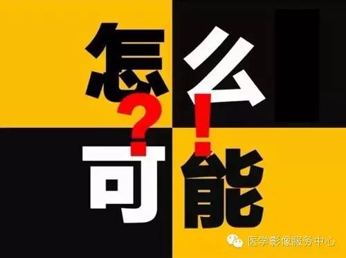 【病例】肝海绵状血管瘤1例CT影像表现