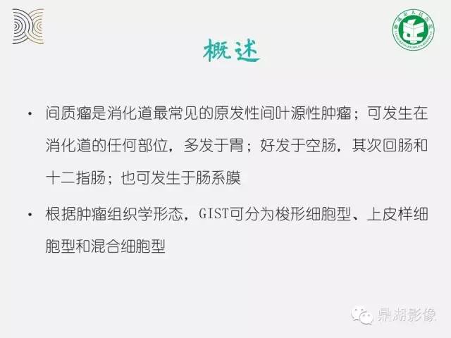 【病例】小肠胃肠道间质瘤1例CT影像表现