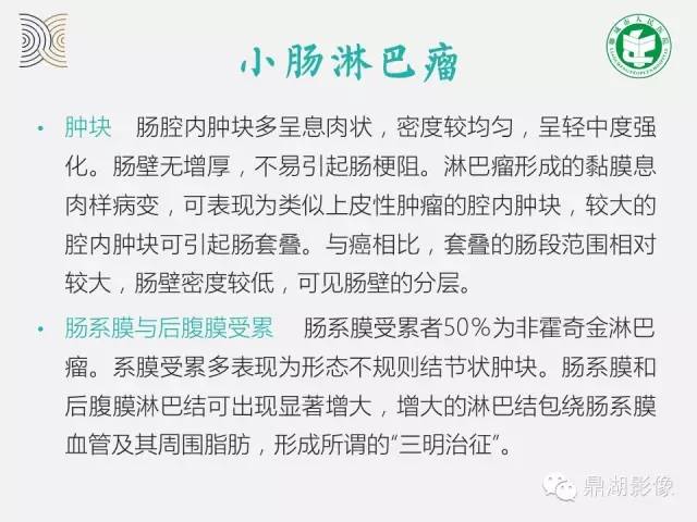 【病例】小肠胃肠道间质瘤1例CT影像表现