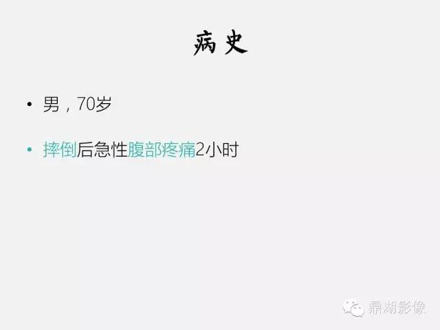 【病例】巨大腹主动脉瘤破裂1例CT影像表现