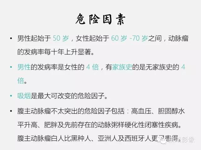 【病例】巨大腹主动脉瘤破裂1例CT影像表现