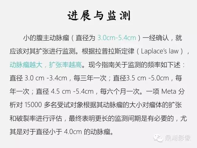【病例】巨大腹主动脉瘤破裂1例CT影像表现