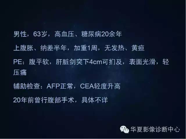 【病例】肝脏异位嗜铬细胞瘤1例影像表现