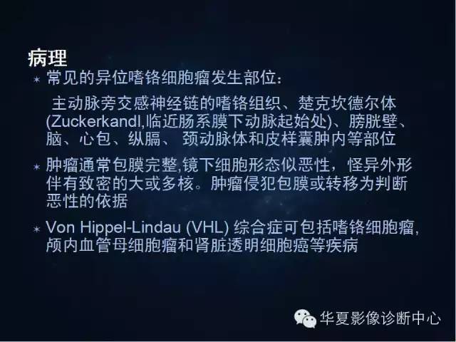 【病例】肝脏异位嗜铬细胞瘤1例影像表现
