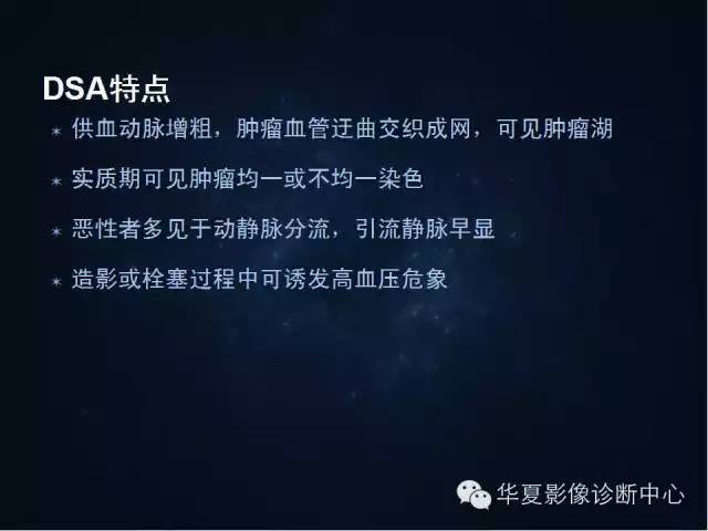 【病例】肝脏异位嗜铬细胞瘤1例影像表现