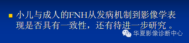 【PPT】局灶性结节增生的影像表现