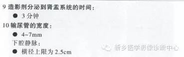 血管和MRCP一些正常影像数值