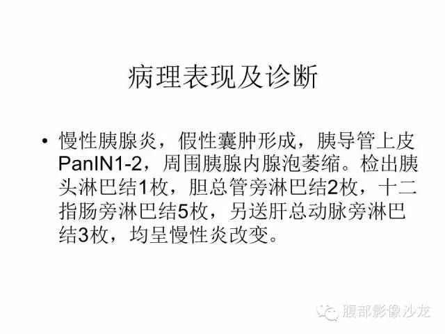 【病例】沟槽型胰腺炎1例影像表现
